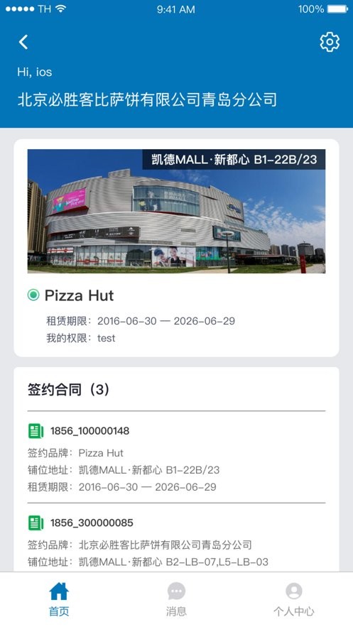 凯德星联手机版截图2