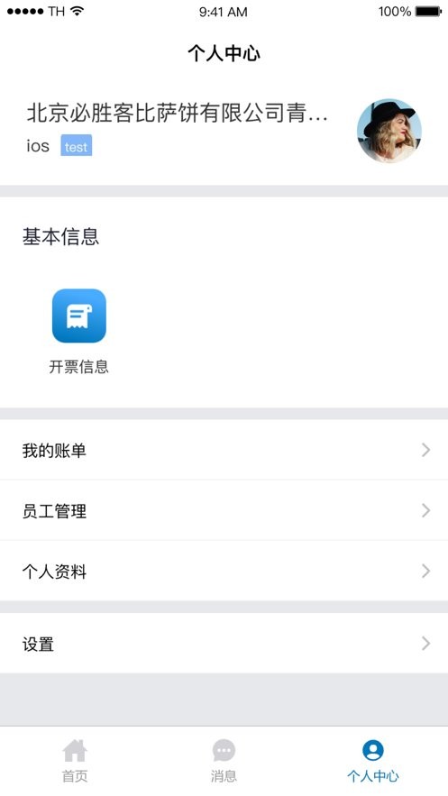 凯德星联手机版截图3