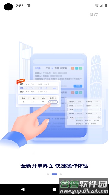 飞布达手机版截图1