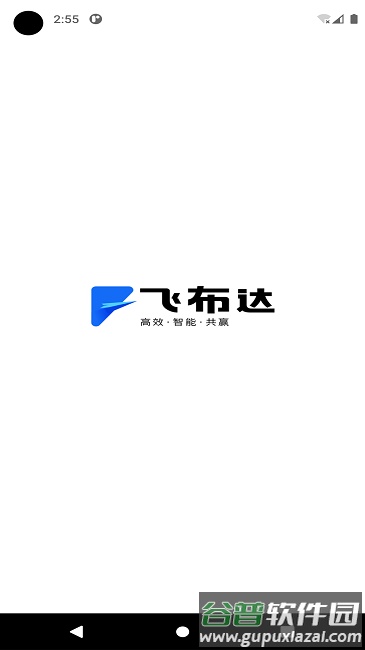飞布达手机版截图3