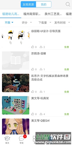 产创云app截图1