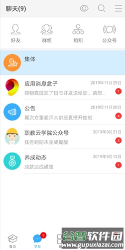 产创云app截图2