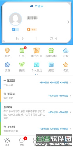 产创云app截图3