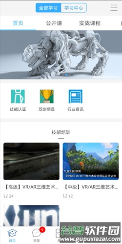 产创云app截图4