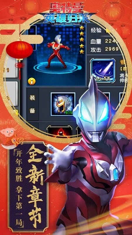 奥特曼英雄归来正版下载