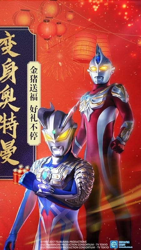 奥特曼英雄归来官方版2024截图2