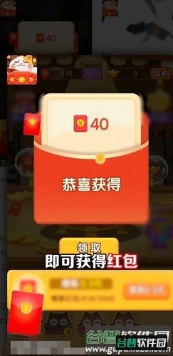 聚宝招财喵截图2