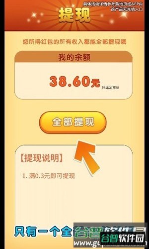 聚宝招财喵截图3