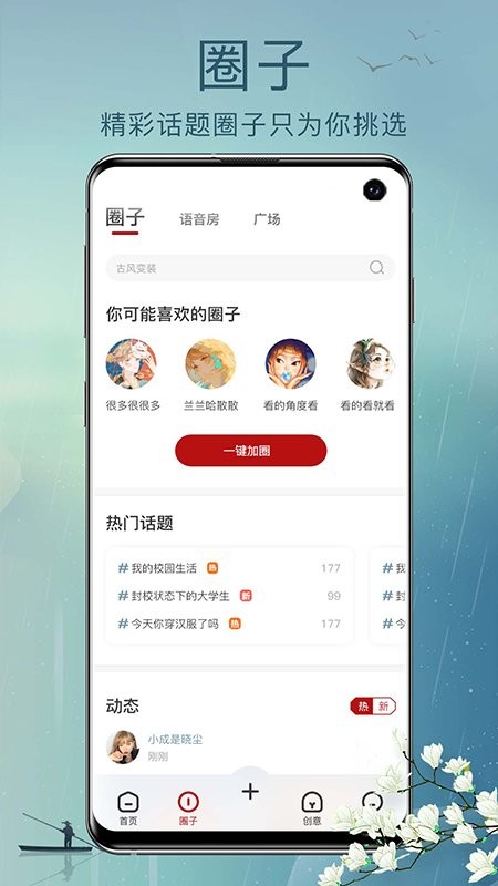 草根音乐官方版截图2
