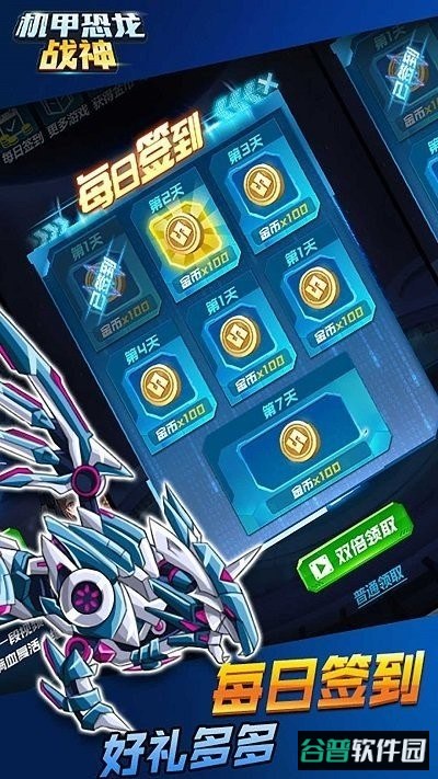 机甲恐龙战神小游戏截图2