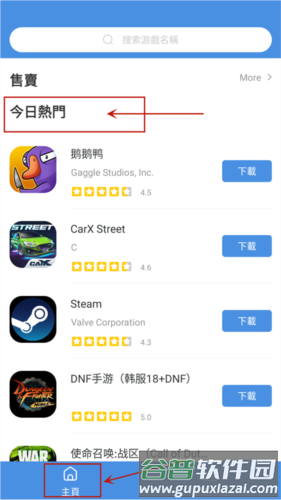 Gamestoday使用方法1