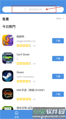 Gamestoday使用方法2