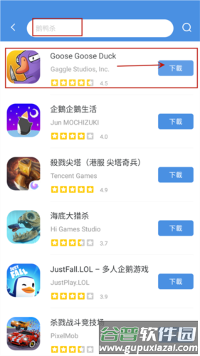 Gamestoday使用方法3