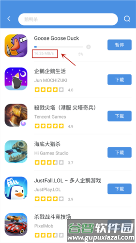 Gamestoday使用方法4