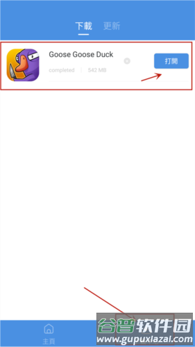 Gamestoday使用方法5