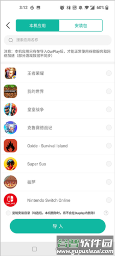 gamestoday官方版中文20232