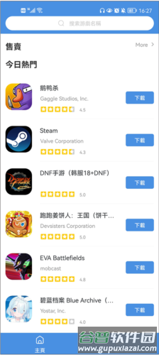 gamestoday官方版中文20233