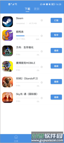 gamestoday官方版中文20237