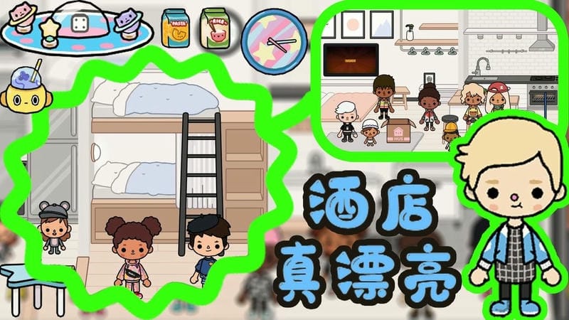 托卡小镇欢乐世界官方版截图1
