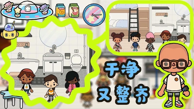 托卡小镇欢乐世界官方版截图2