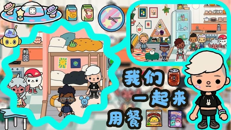 托卡小镇欢乐世界官方版截图3