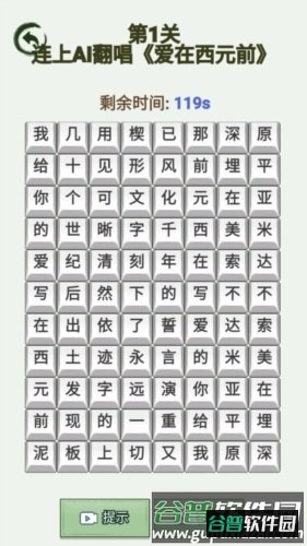 减肥大师游戏玩法