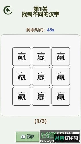 减肥大师图片