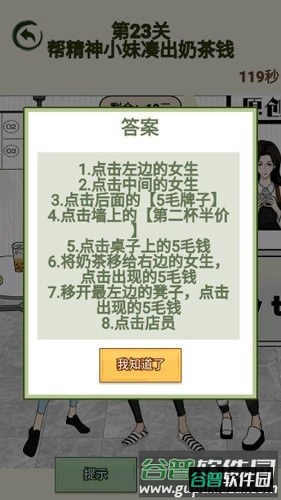 减肥大师截图3