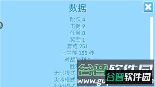 糖豆人终极淘汰赛游戏攻略6