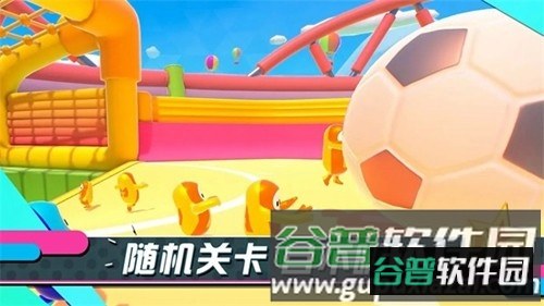 糖豆人终极淘汰赛手游官方版截图2
