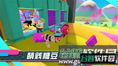 糖豆人终极淘汰赛手游官方版截图3