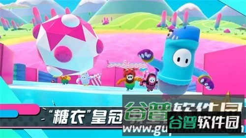 糖豆人终极淘汰赛手游官方版截图4