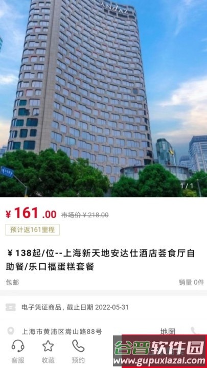 飞客极速版app截图2