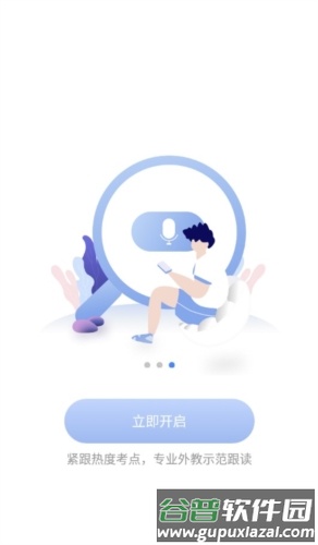 洋葱雅思app亮点