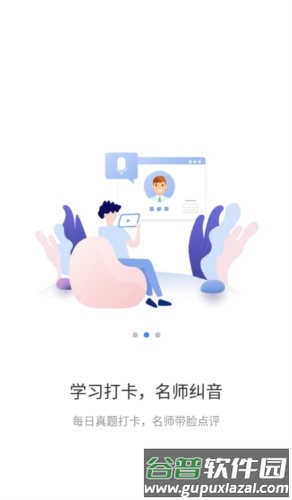洋葱雅思app特点