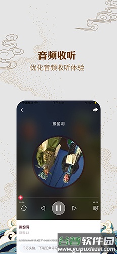 地方戏手机版截图2
