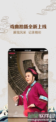 地方戏手机版截图5