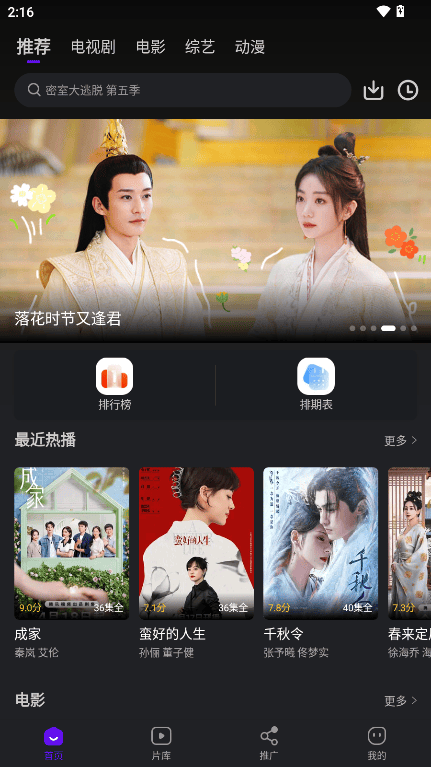 苍龙视频app下载