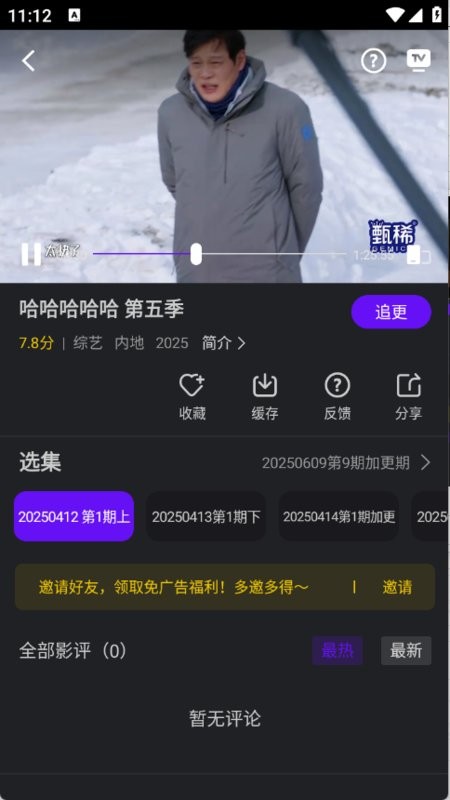 苍龙视频免费追剧软件截图1