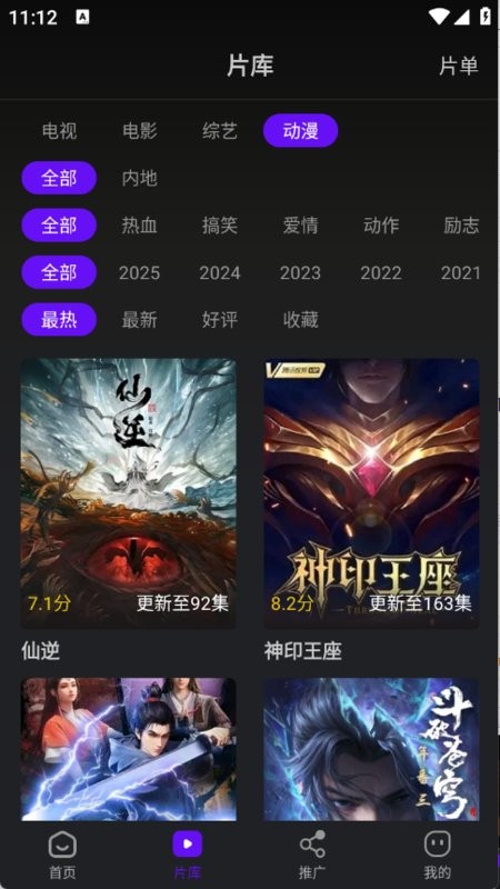 苍龙视频免费追剧软件截图5