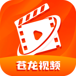 苍龙视频免费追剧软件v3.9.3