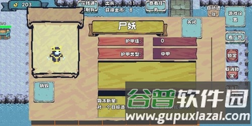 殖民者战争2手机版截图1