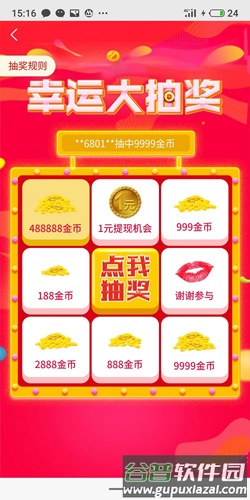 好赚视频安卓版截图2