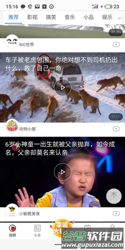 好赚视频安卓版截图4