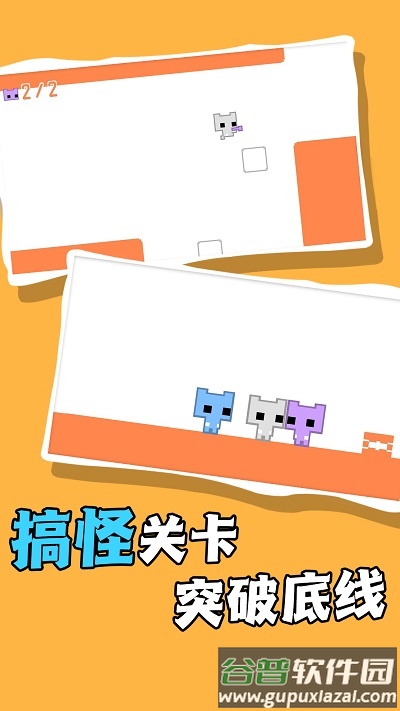 飞奔大逃脱官方版截图4