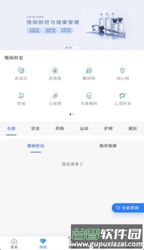 千麦医邦app宣传图
