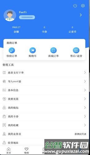 千麦医邦图片