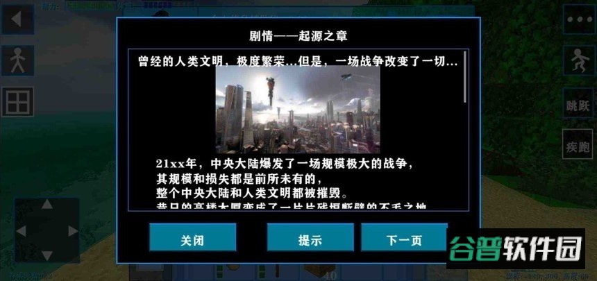 生存战争2.2失落科技mod截图1