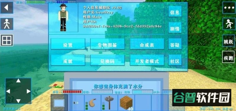 生存战争2.2失落科技mod截图3