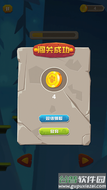 飞天跑酷游戏截图1
